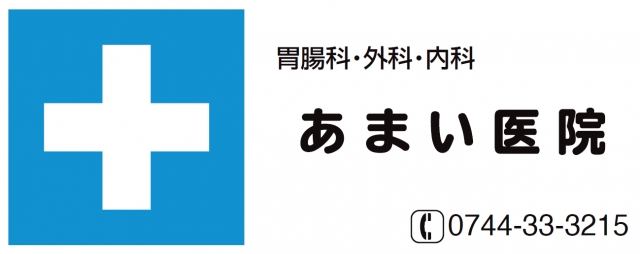 あまい医院