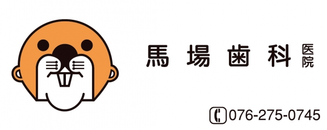 馬場歯科医院