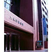 九州労働金庫　本店