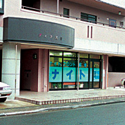 ナイト・フロント協会