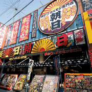 串かつ・ホルモン専門店朝日