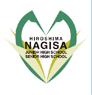 広島なぎさ中学・高等学校
