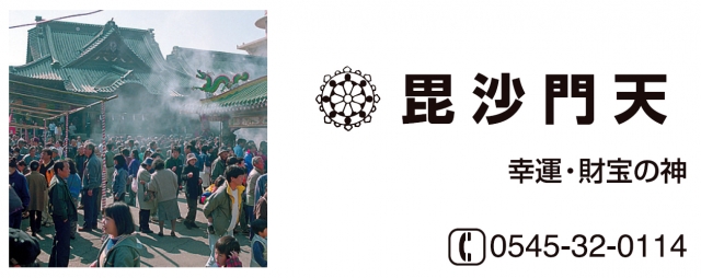 毘沙門天妙法寺