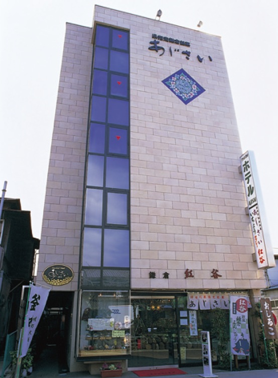 クラシカルホテル あじさい