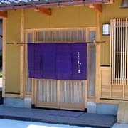 日本料理 わじま