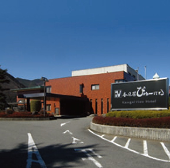 春日居びゅーほてる