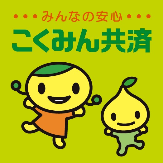 全労済共済ショップ