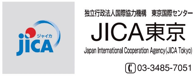 JICA・東京国際センター