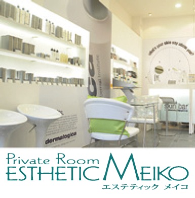 エステティックMEIKO