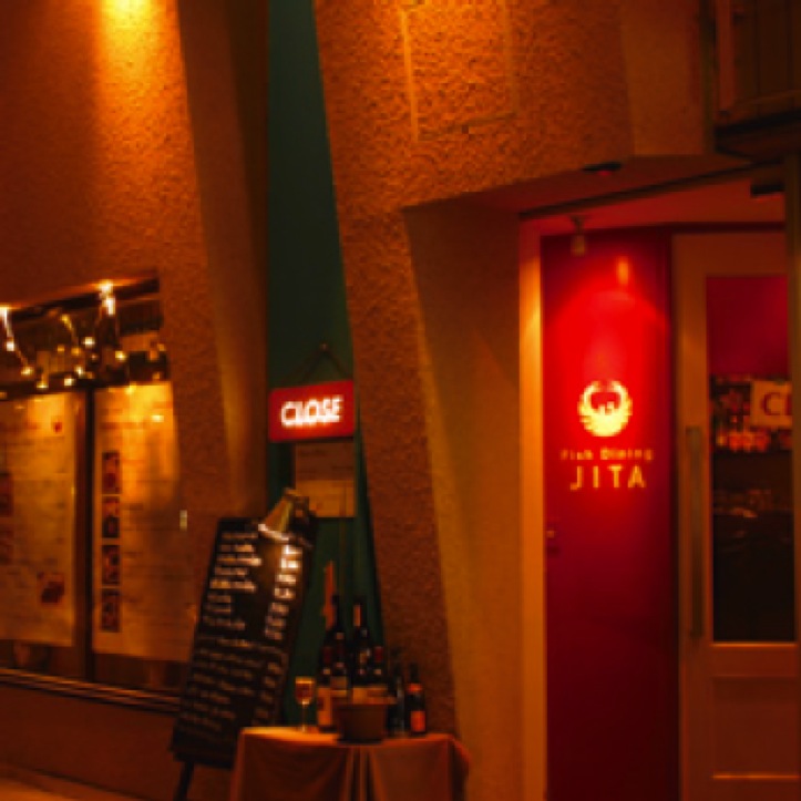 フィッシュダイニング ジータ