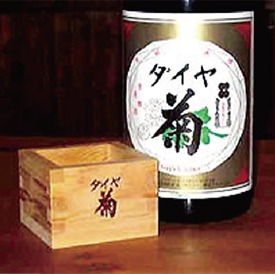 ダイヤ菊酒造(株)