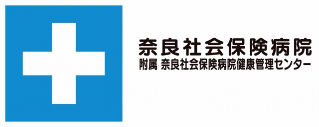奈良社会保険病院