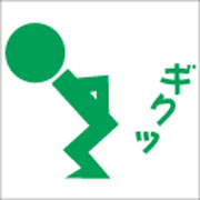 札幌整体加納施術院