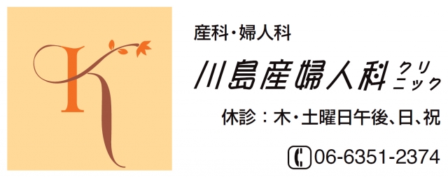 川島産婦人科クリニック