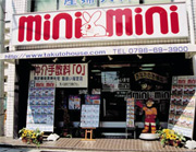 mini miniFC西宮北口店