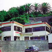 温泉民宿えりか荘