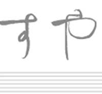 栗きんとん本家 すや本店