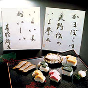 (有)蒲鉾本舗矢野傳