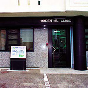 榊原ﾃﾞﾝﾀﾙｸﾘﾆｯｸ