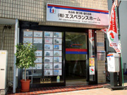 有限会社エスペランスホーム