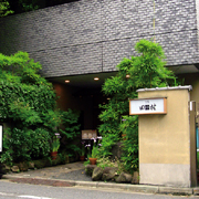 日本料理　すがも　田村