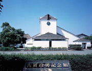 古賀政男記念館・生家