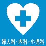 (医)幸仁会斎田ﾏﾀﾆﾃｨｰｸﾘﾆｯｸ