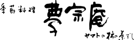 柿の葉ずし夢宗庵
