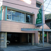 マツモト歯科医院