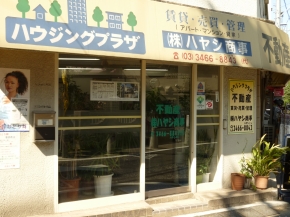 ハウジングプラザ　(株) ハヤシ商事