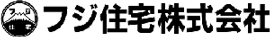 フジ住宅(株)