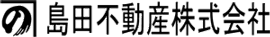 島田不動産(株)