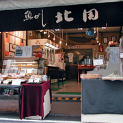 魚がし 北田 築地店