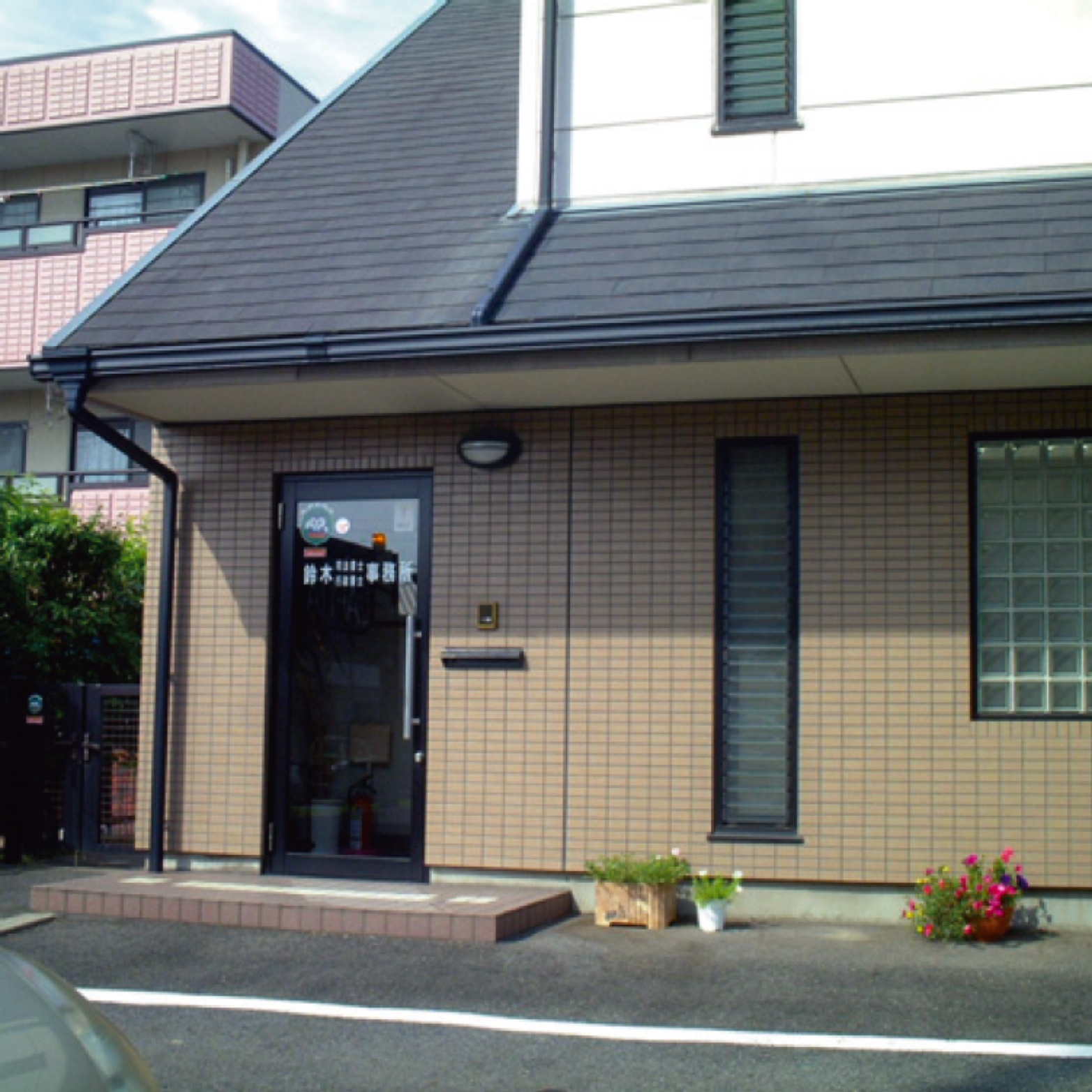 鈴木司法書士事務所