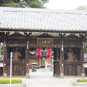 田無不動尊総持寺　大日堂斎場