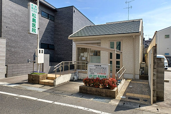 松島医院