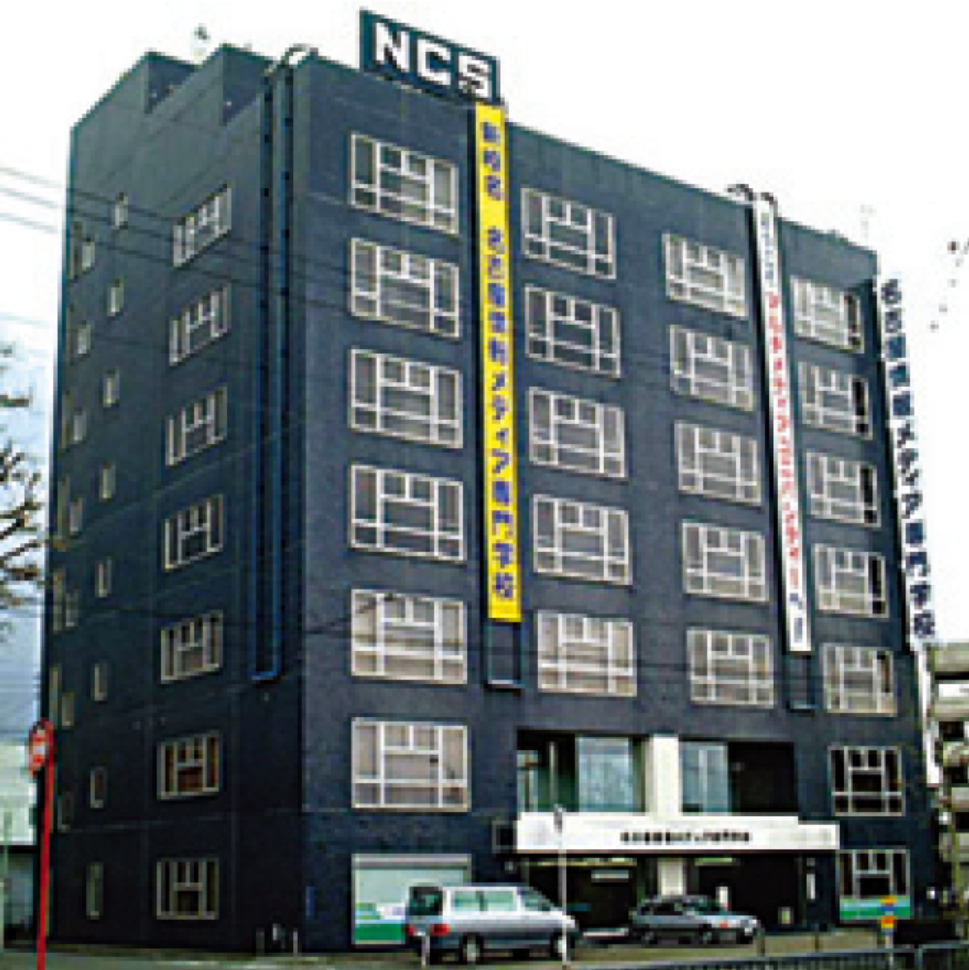 名古屋情報メディア専門学校