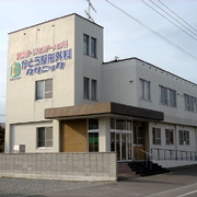 医療法人社団 かとう整形外科クリニック