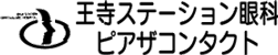 王寺ステーション眼科
