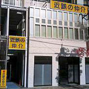 近鉄不動産（株）都島営業所