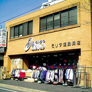 モリタ運動具店