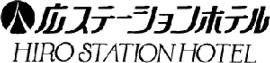 広ステーションホテル リージェントハウス