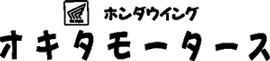 オキタモータース