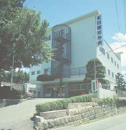 医療法人 恒生堂 永田整形外科病院