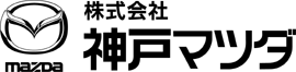 株式会社神戸マツダ