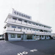 今井自動車教習所