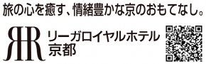 リーガロイヤルホテル京都