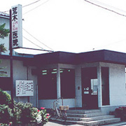 荒木内科小児科医院