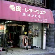 株式会社なかむら