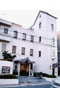 高橋内科小児科医院